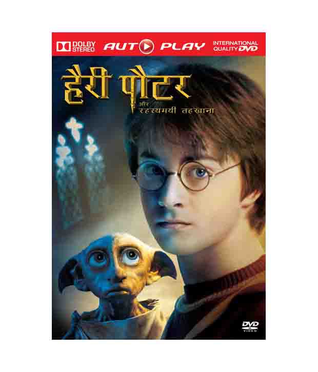 harry potter in hindi